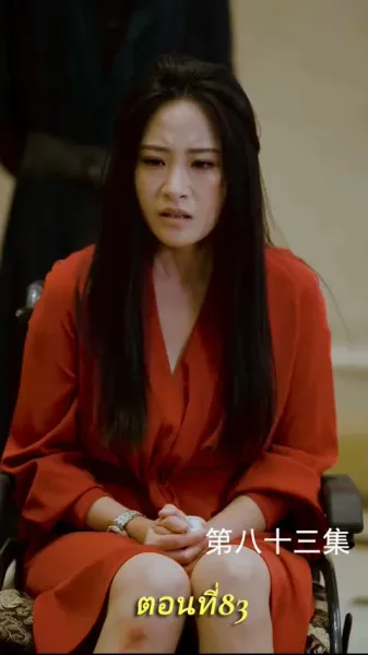 เกมล่ามังกร