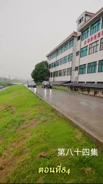 เกมล่ามังกร