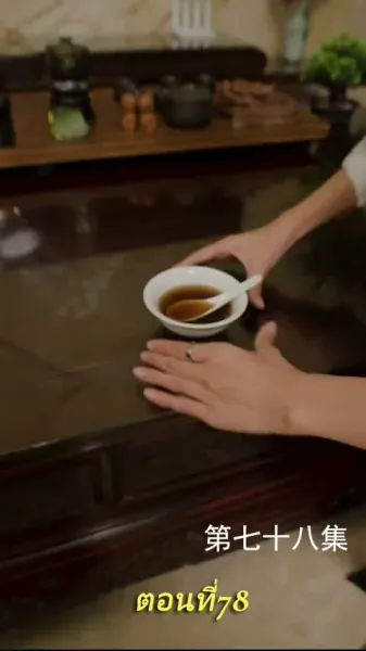 เกมล่ามังกร