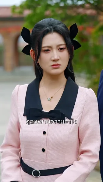 รักนี้ไม่มีคำว่าแก่