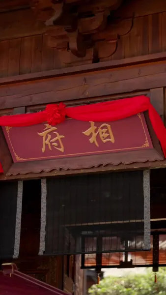 เงื่อนชะตาในห้วงรักลับ