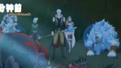 ผจญภัยแดนน้ำแข็ง ฝ่าวิกฤตโลกาวินาศ