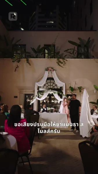 ชายที่ฉันเกลียด