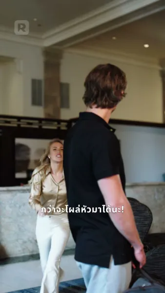 ชายที่ฉันเกลียด