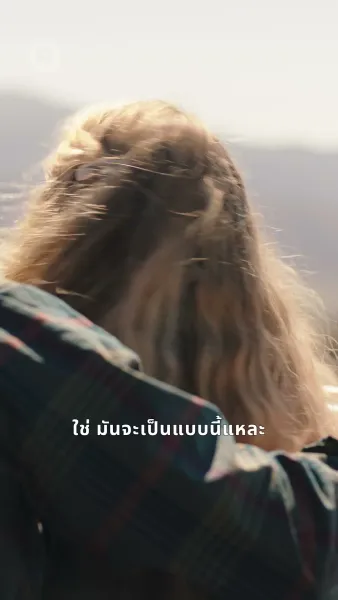 ชายที่ฉันเกลียด