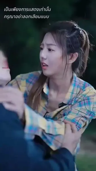 ก็บท่านประธานมาหารักที่บ้านนอก