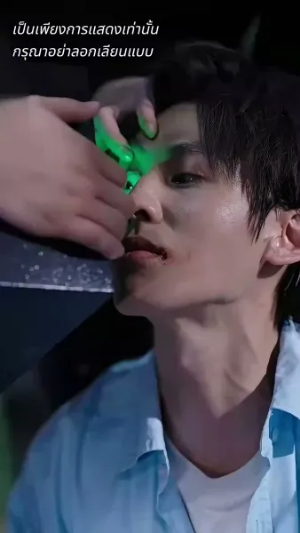 ก็บท่านประธานมาหารักที่บ้านนอก