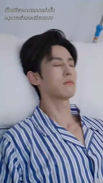 ก็บท่านประธานมาหารักที่บ้านนอก