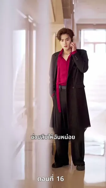 [พากย์ไทย]ป้ายสีเปื้อนมลทิน