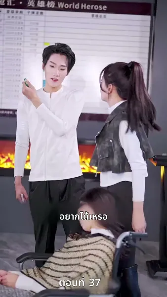 [พากย์ไทย]ป้ายสีเปื้อนมลทิน