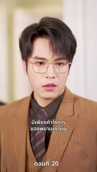 [พากย์ไทย]ป้ายสีเปื้อนมลทิน