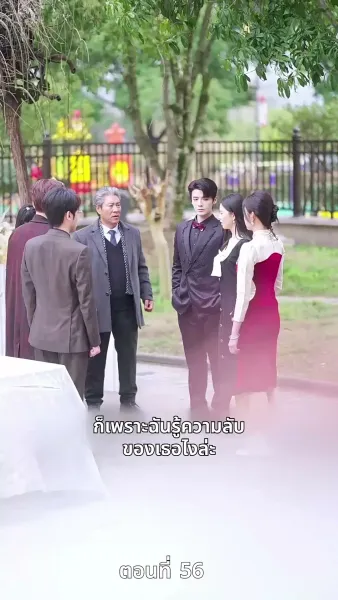 [พากย์ไทย]ป้ายสีเปื้อนมลทิน