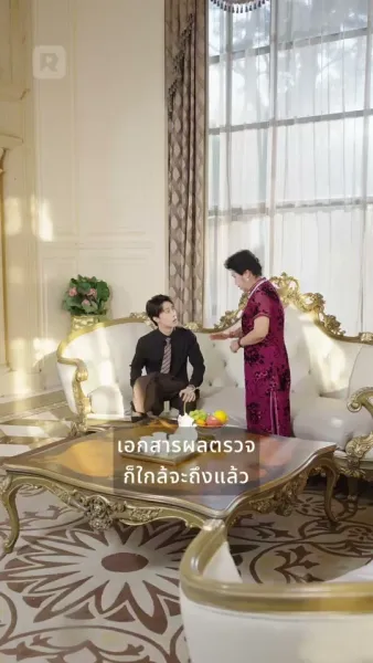 คิวปิดตัวน้อยเคาะประตู: วาสนาคู่กัน