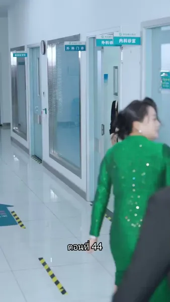 อดีตสามีตามง้อขอคืนดี