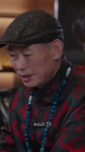 อดีตสามีตามง้อขอคืนดี