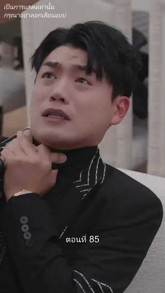 อดีตสามีตามง้อขอคืนดี