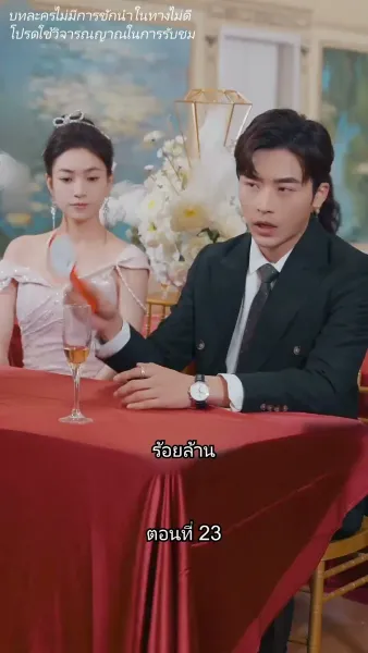 อดีตสามีตามง้อขอคืนดี