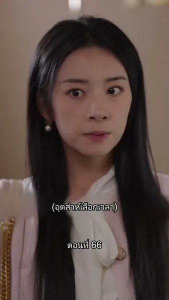 อดีตสามีตามง้อขอคืนดี