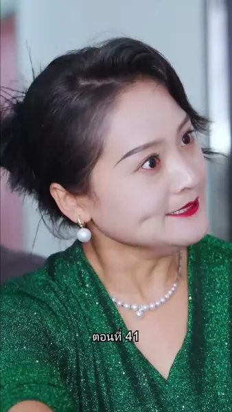 อดีตสามีตามง้อขอคืนดี