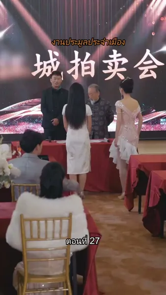 อดีตสามีตามง้อขอคืนดี