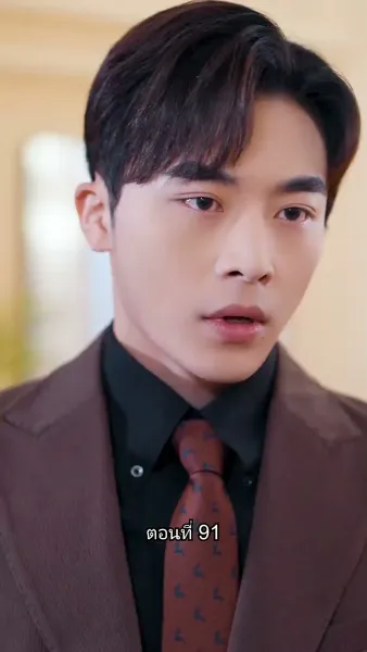 อดีตสามีตามง้อขอคืนดี