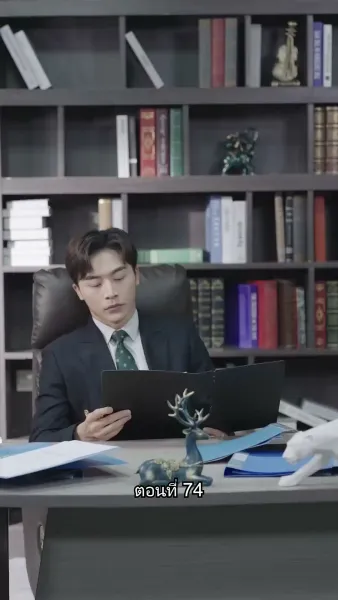 อดีตสามีตามง้อขอคืนดี