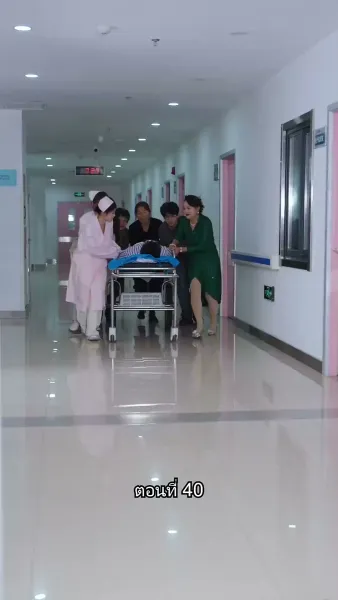 อดีตสามีตามง้อขอคืนดี