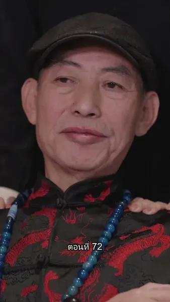 อดีตสามีตามง้อขอคืนดี