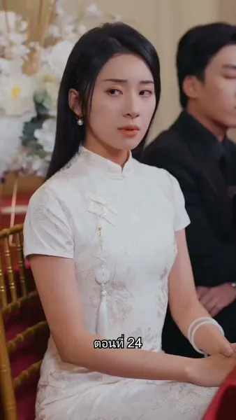 อดีตสามีตามง้อขอคืนดี