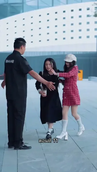 อดีตสามีตามง้อขอคืนดี