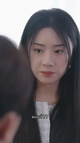 อดีตสามีตามง้อขอคืนดี