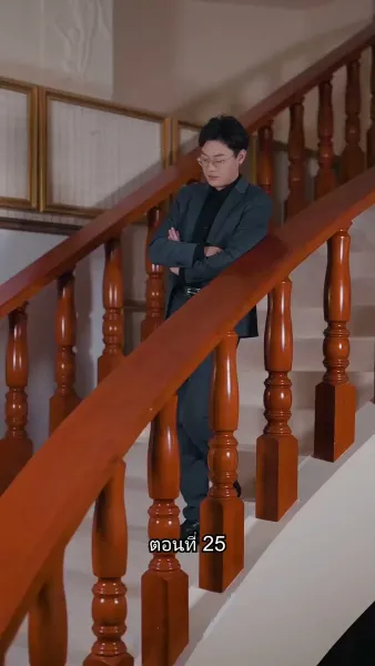 อดีตสามีตามง้อขอคืนดี