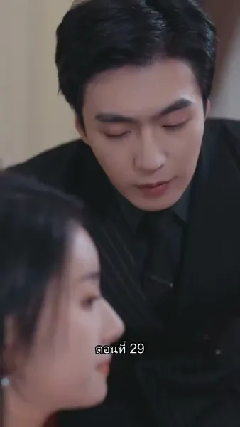 อดีตสามีตามง้อขอคืนดี