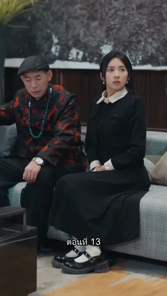 อดีตสามีตามง้อขอคืนดี