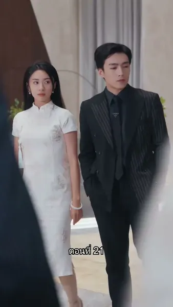 อดีตสามีตามง้อขอคืนดี