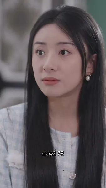 อดีตสามีตามง้อขอคืนดี