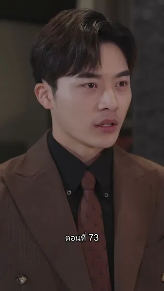 อดีตสามีตามง้อขอคืนดี