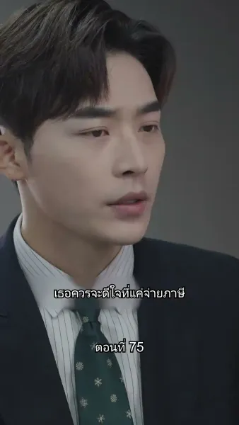 อดีตสามีตามง้อขอคืนดี