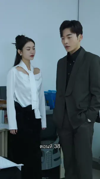 อดีตสามีตามง้อขอคืนดี