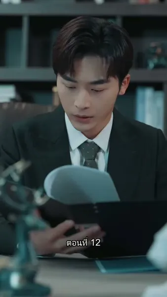 อดีตสามีตามง้อขอคืนดี