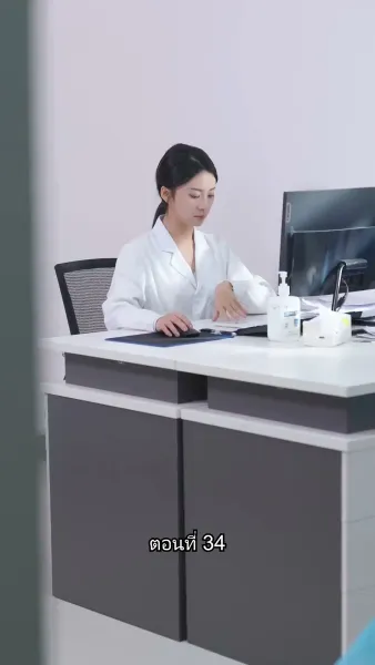 อดีตสามีตามง้อขอคืนดี