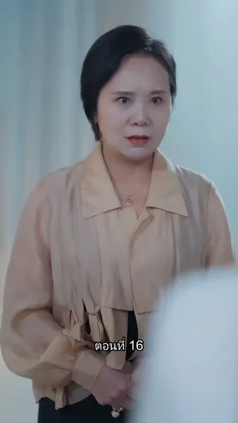 อดีตสามีตามง้อขอคืนดี