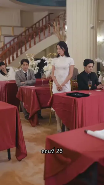 อดีตสามีตามง้อขอคืนดี