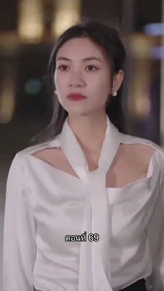 อดีตสามีตามง้อขอคืนดี