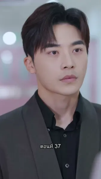 อดีตสามีตามง้อขอคืนดี