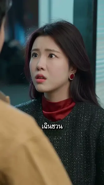 ตัวเขาที่แสนลึกลับ