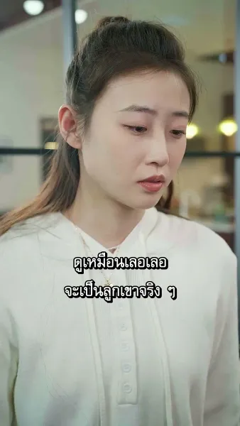 ตัวเขาที่แสนลึกลับ