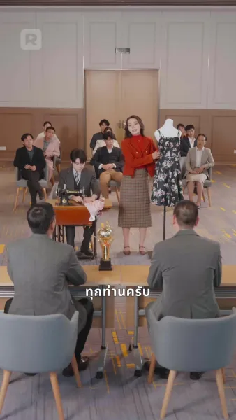 รักสุดใจของ ท่านประธานหน้าตาย