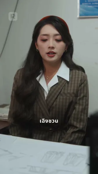 รักสุดใจของ ท่านประธานหน้าตาย