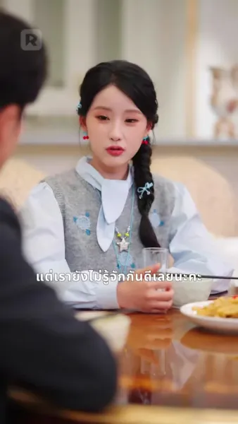 วิวาห์ฟ้าแลบกับภรรยาสุดแสบ